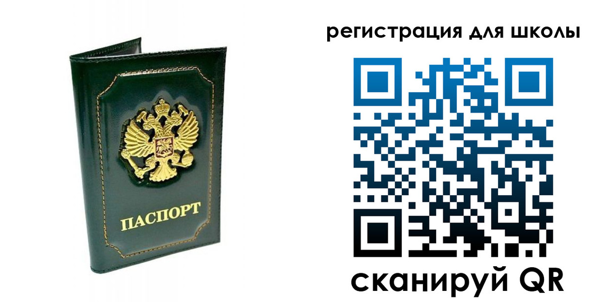 временная регистрация купить в Алтае