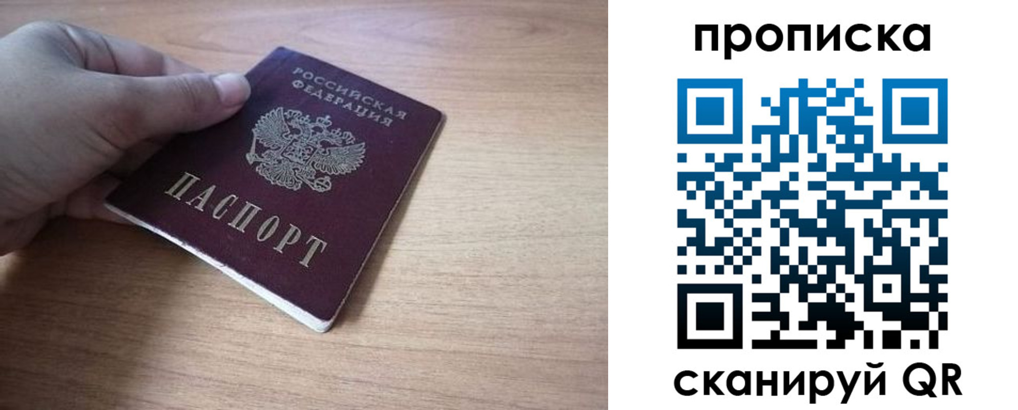 миграционный учет в Алтае