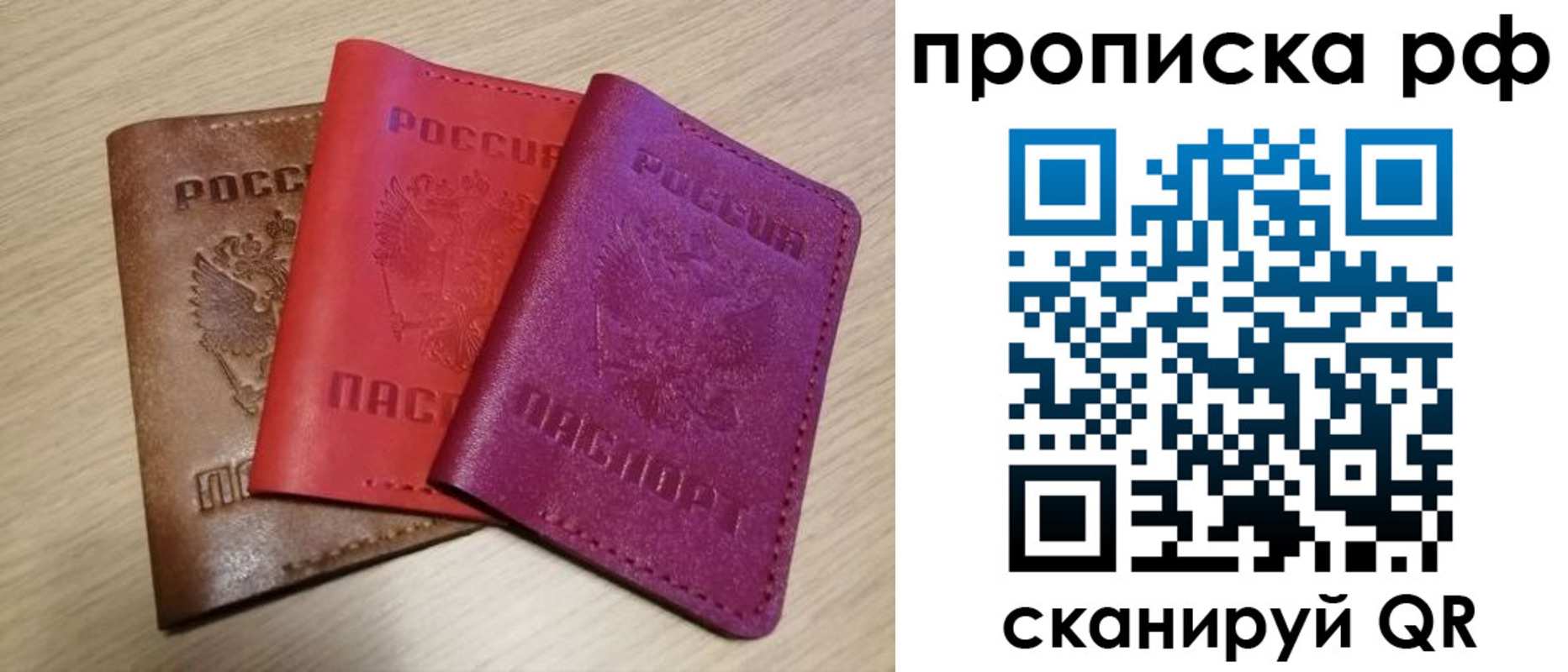 где прописаться в Алтае